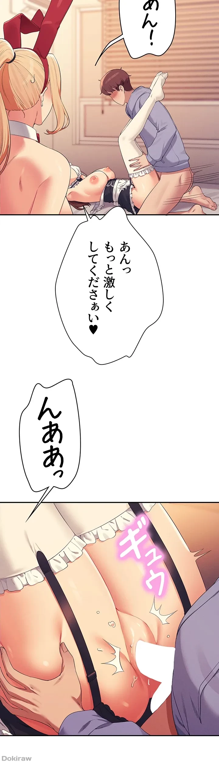 工学ヘヴン 第144話 - 7
