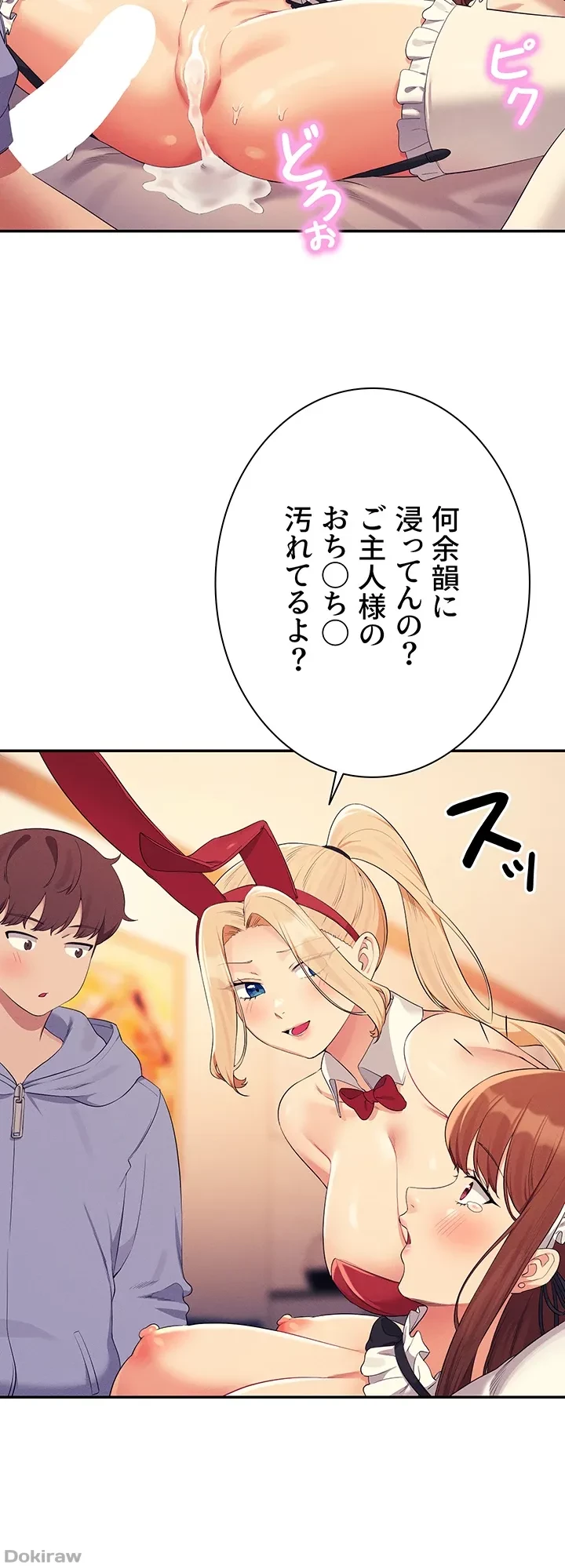 工学ヘヴン 第144話 - 14
