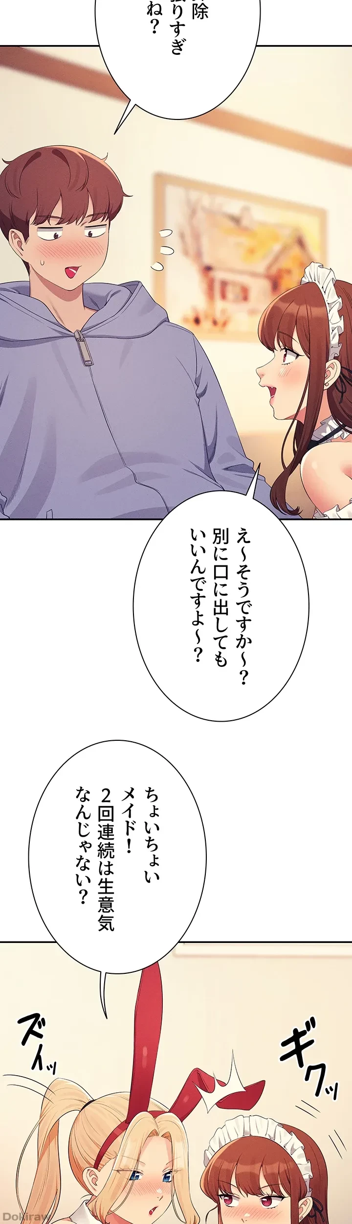 工学ヘヴン 第144話 - 17