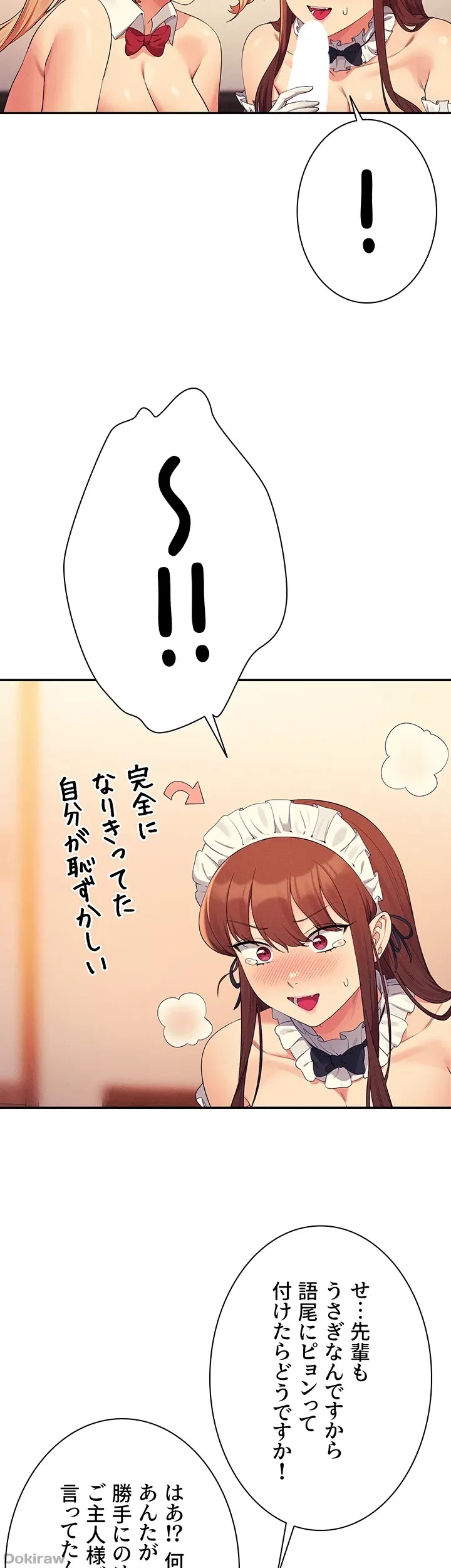 工学ヘヴン 第144話 - 18