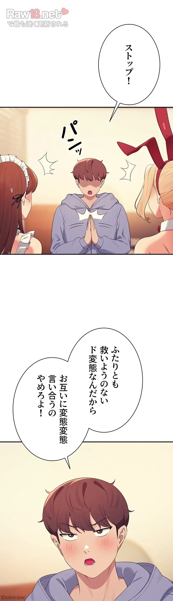 工学ヘヴン 第144話 - 21