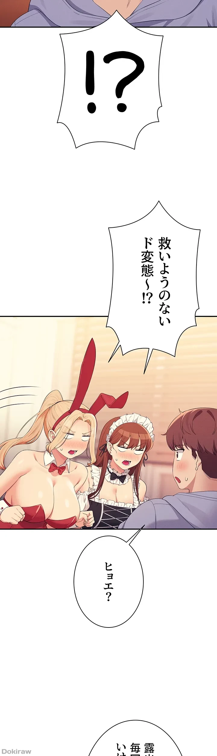 工学ヘヴン 第144話 - 22