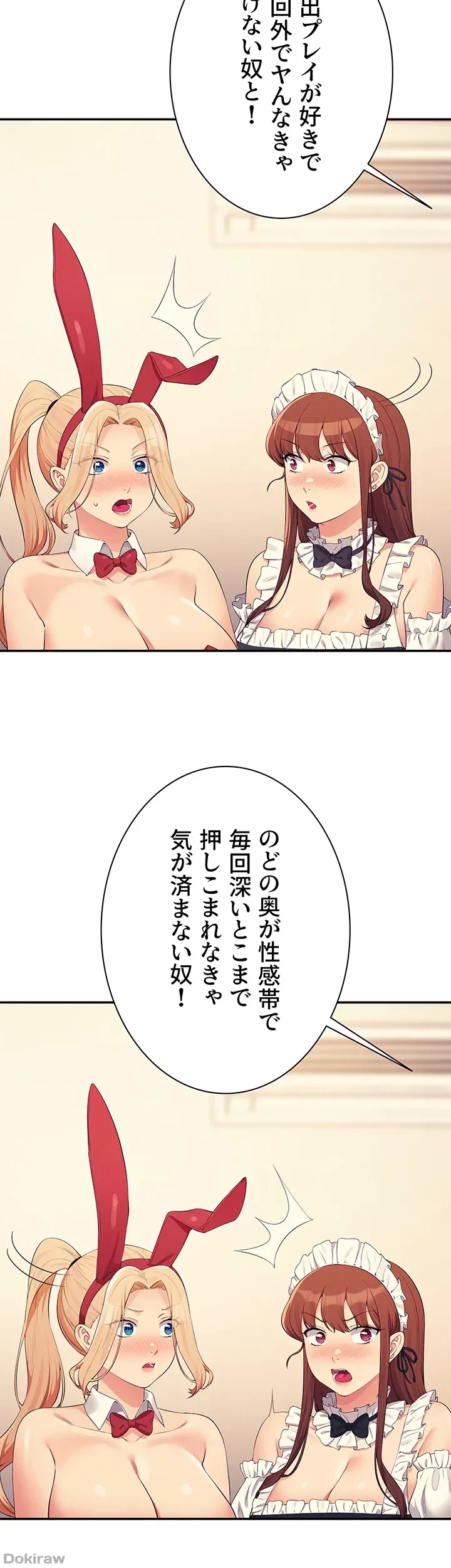 工学ヘヴン 第144話 - 23