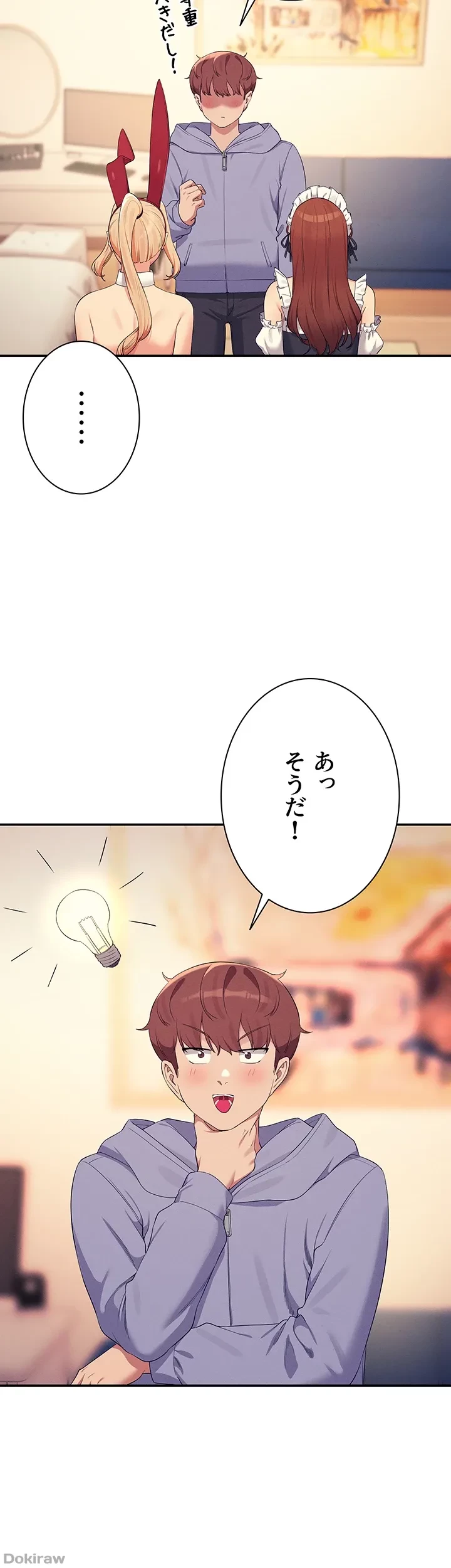 工学ヘヴン 第144話 - 26