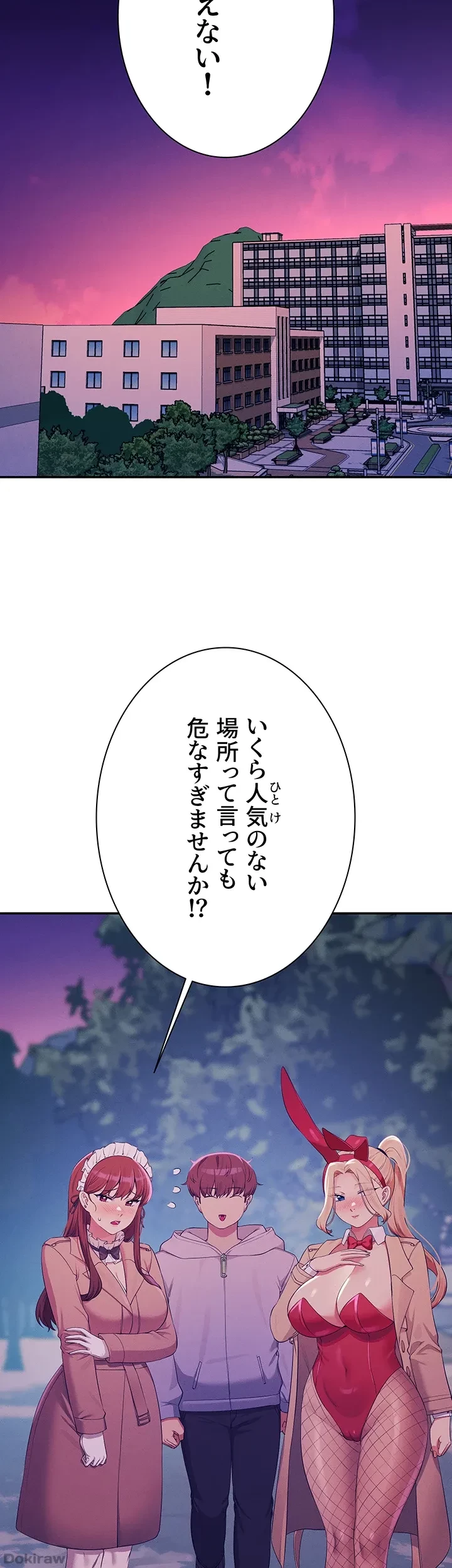 工学ヘヴン 第144話 - 29