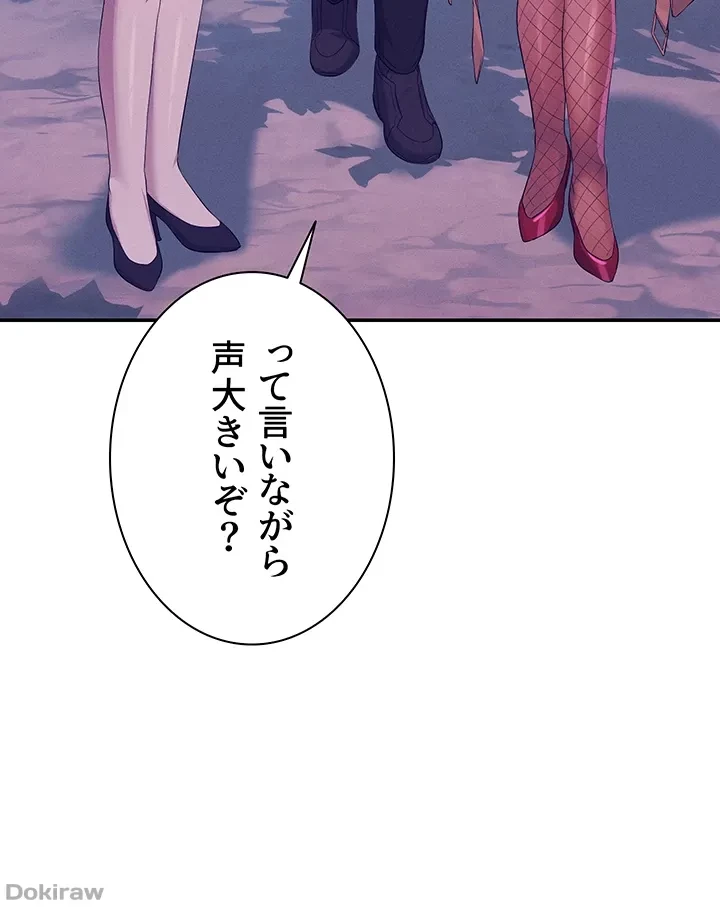 工学ヘヴン 第144話 - 30