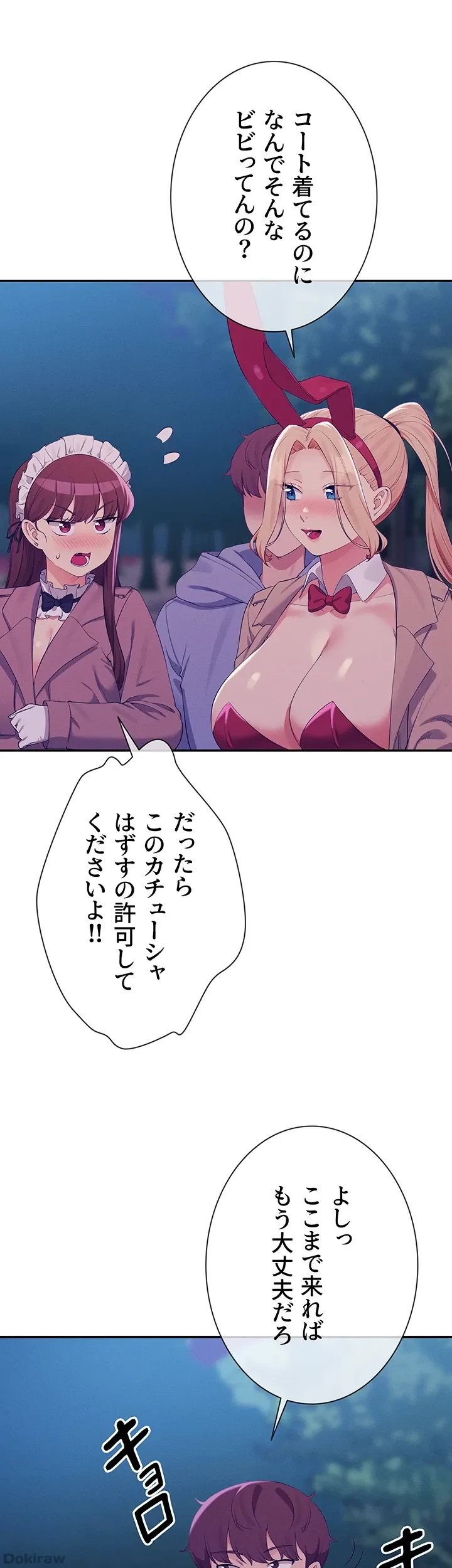 工学ヘヴン 第144話 - 31