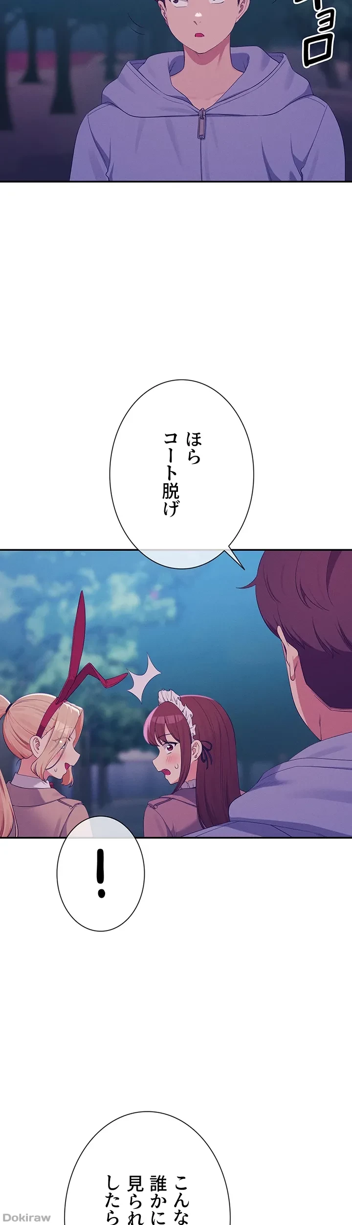 工学ヘヴン 第144話 - 32