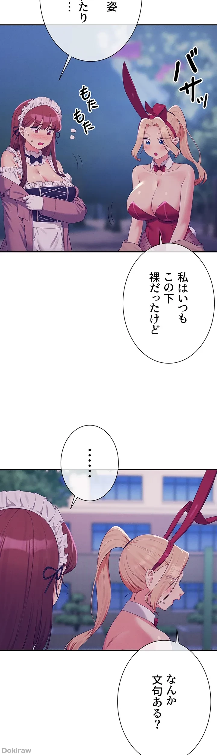 工学ヘヴン 第144話 - 33