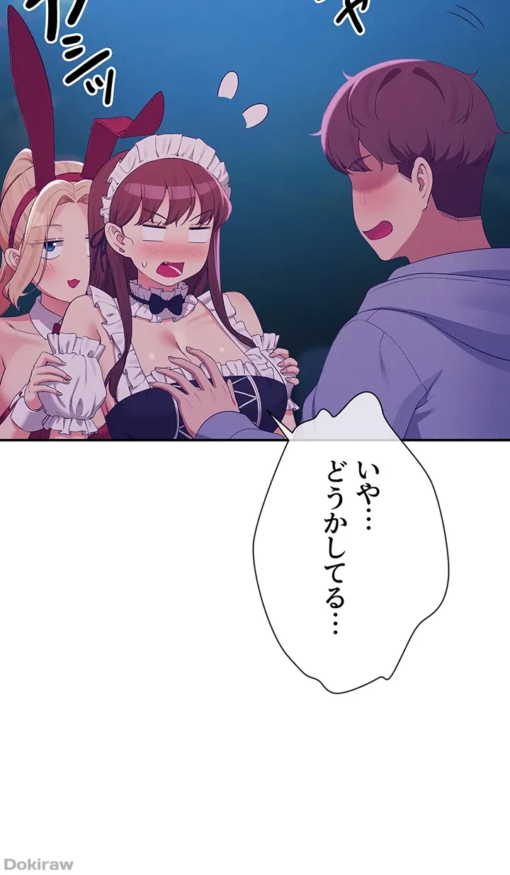 工学ヘヴン 第144話 - 35