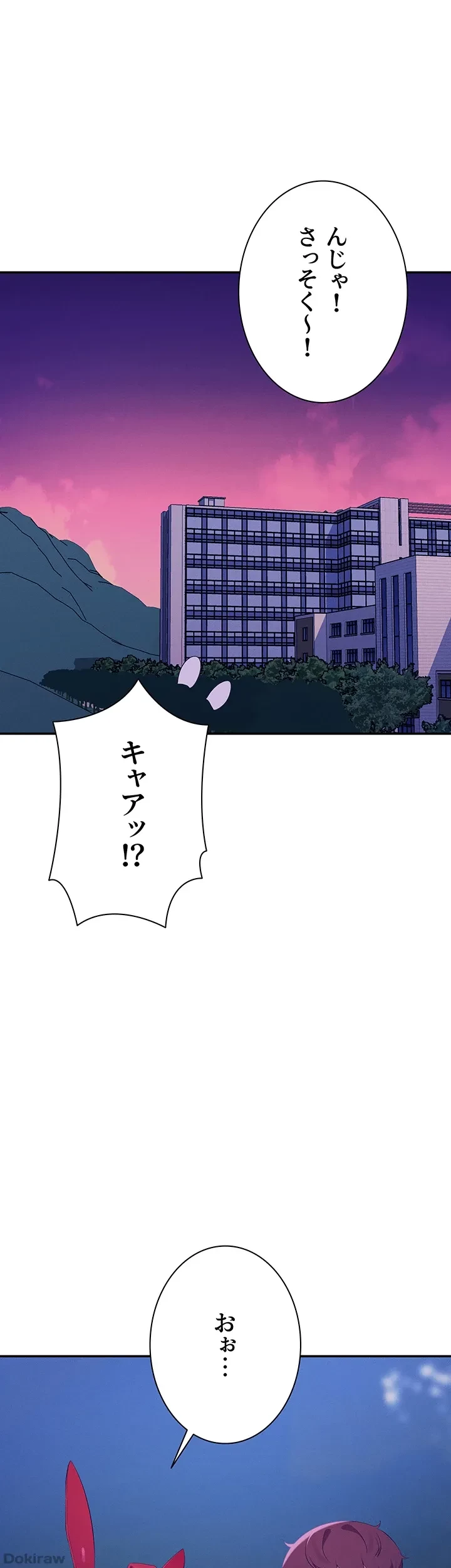 工学ヘヴン 第144話 - 36