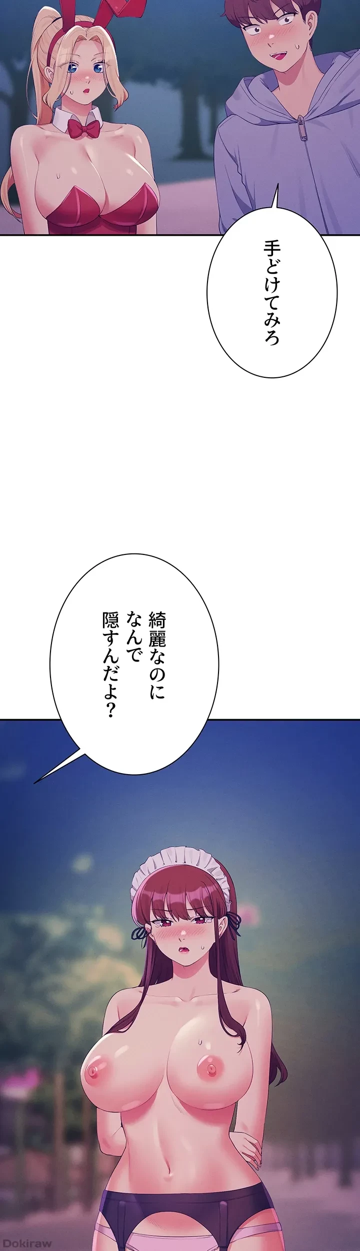 工学ヘヴン 第144話 - 37
