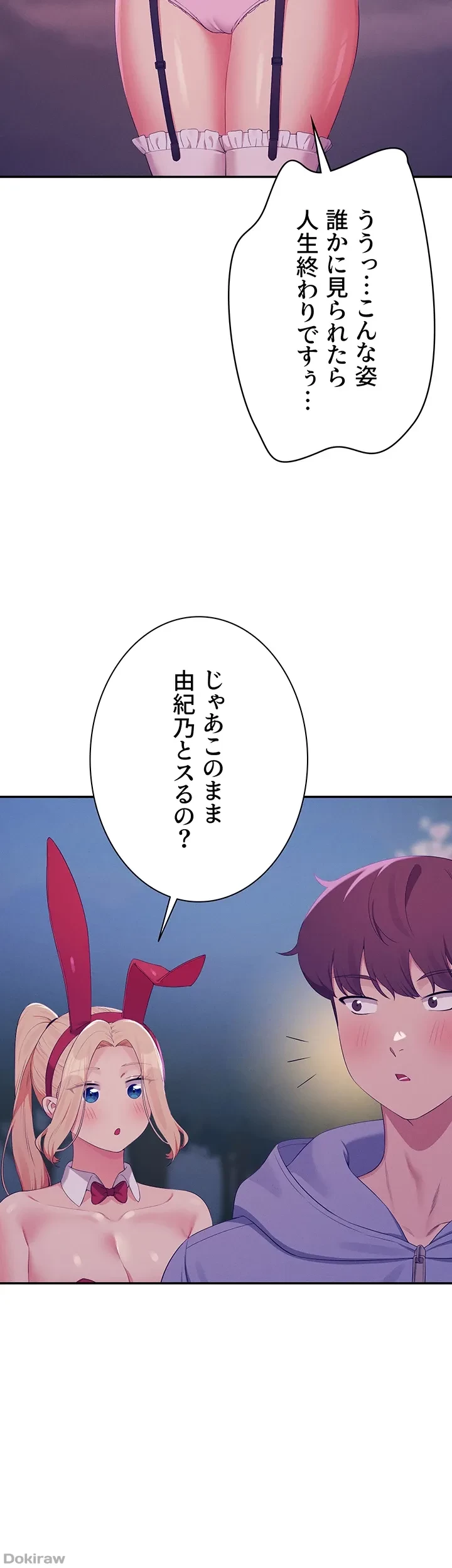 工学ヘヴン 第144話 - 38
