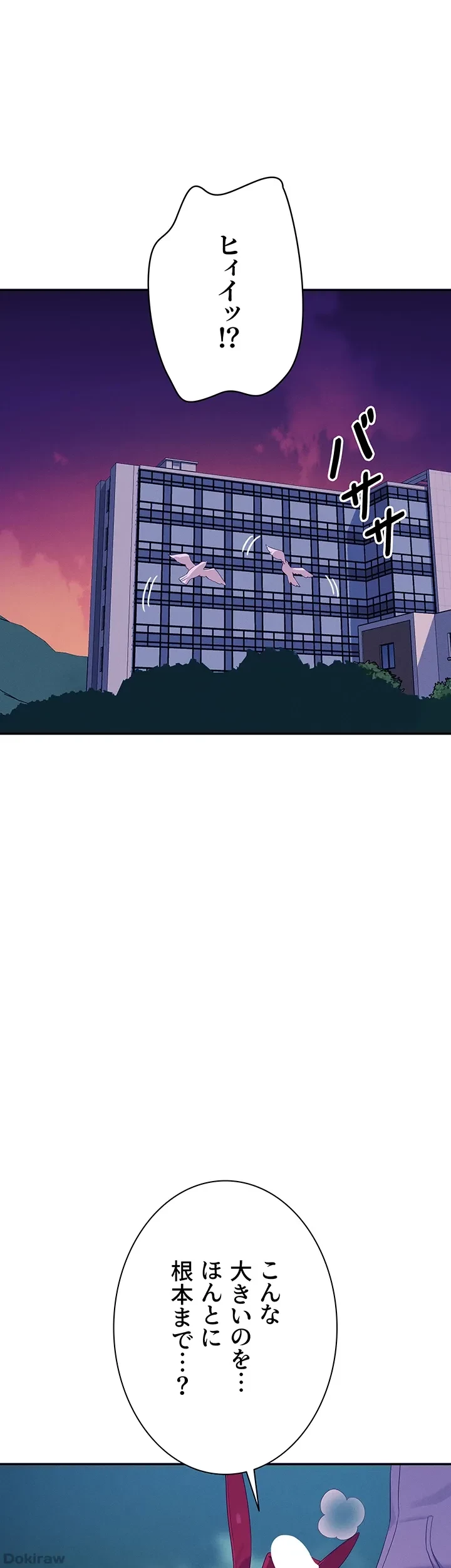 工学ヘヴン 第144話 - 41