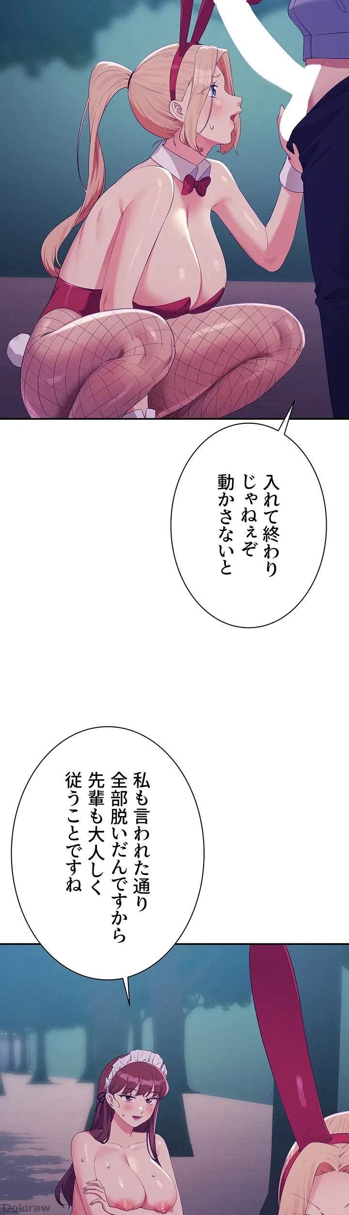 工学ヘヴン 第144話 - 42