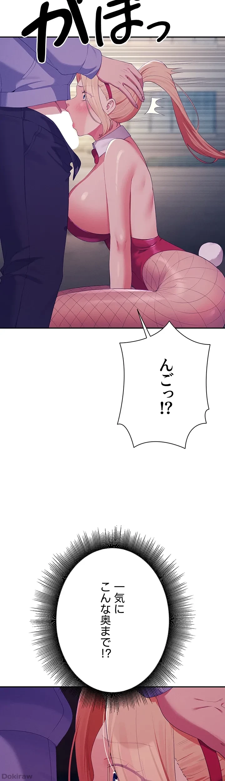 工学ヘヴン 第144話 - 44