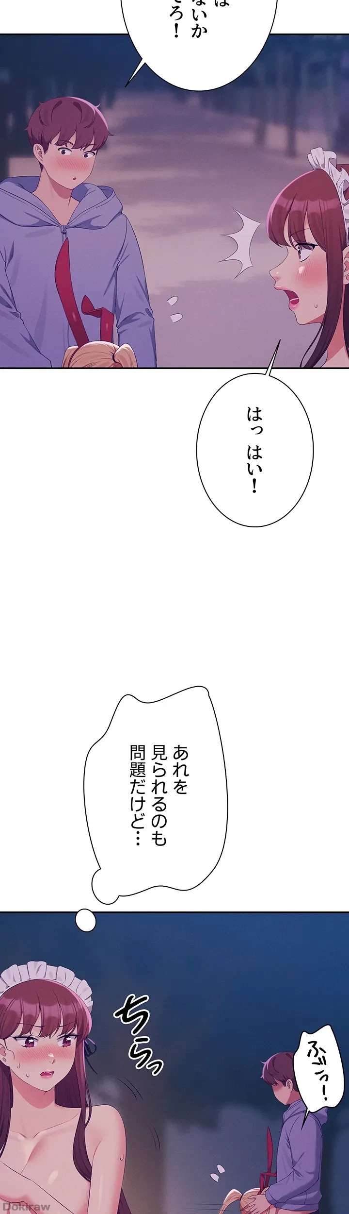 工学ヘヴン 第144話 - 48