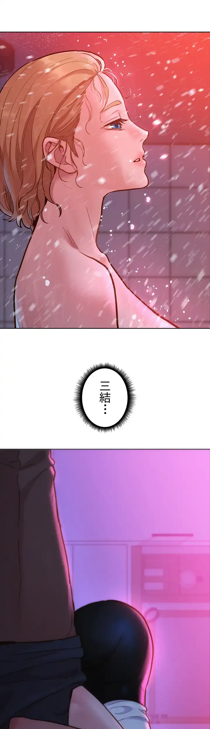 今日から友達シよ！ 第26話 - 3