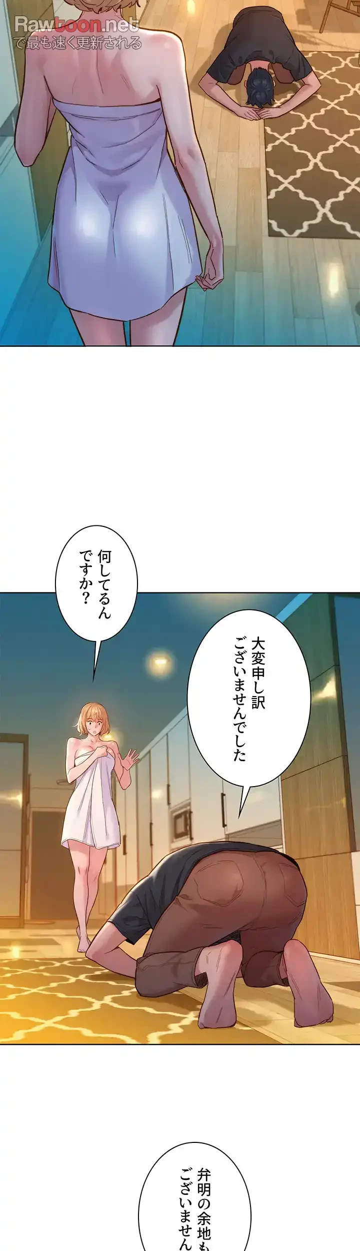今日から友達シよ！ 第26話 - 7