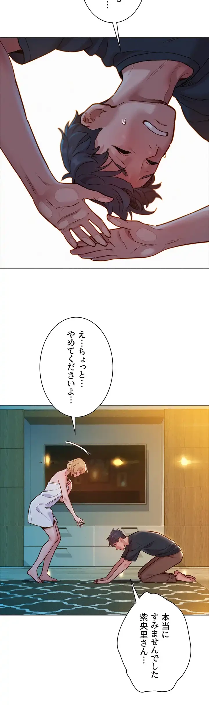 今日から友達シよ！ 第26話 - 8