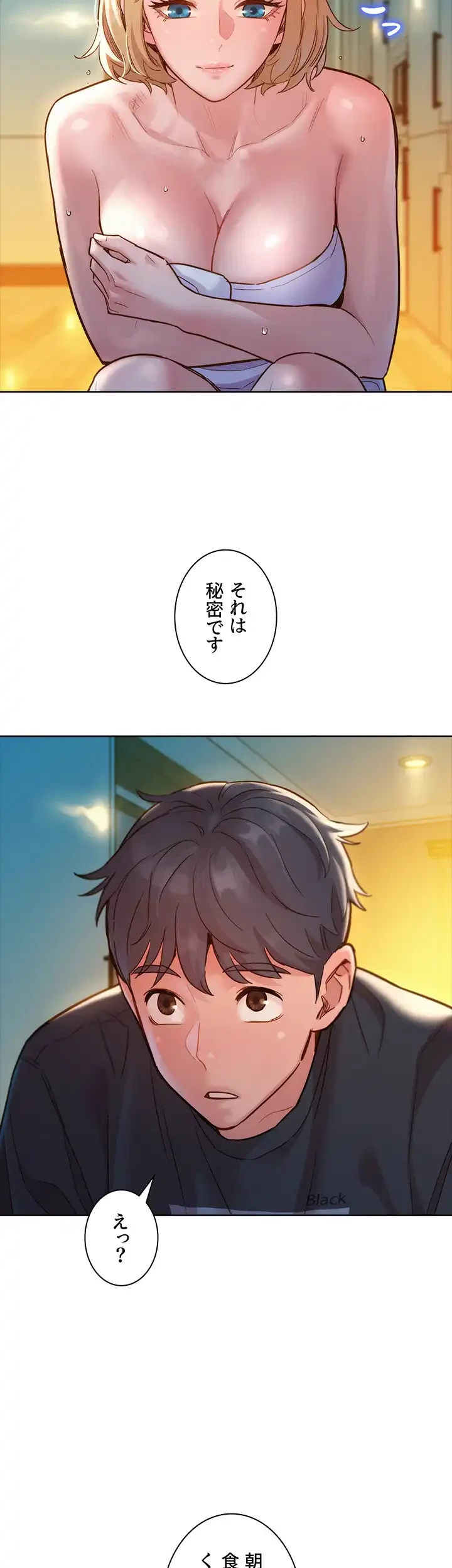 今日から友達シよ！ 第26話 - 10