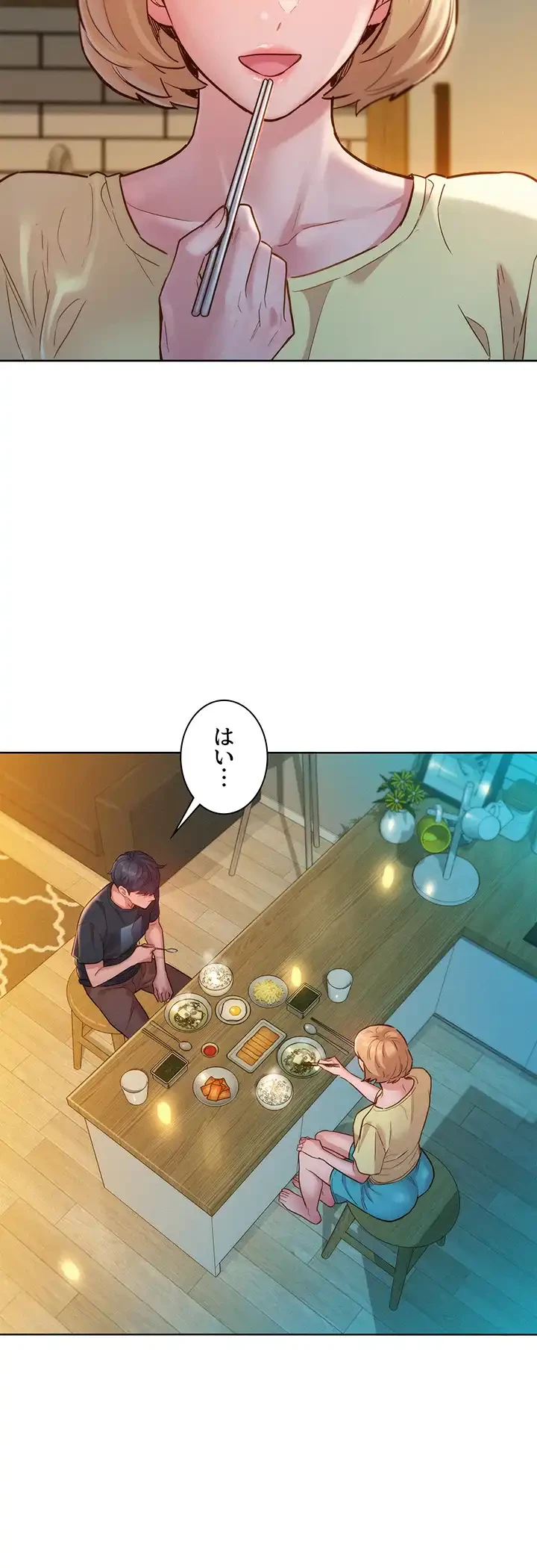 今日から友達シよ！ 第26話 - 17