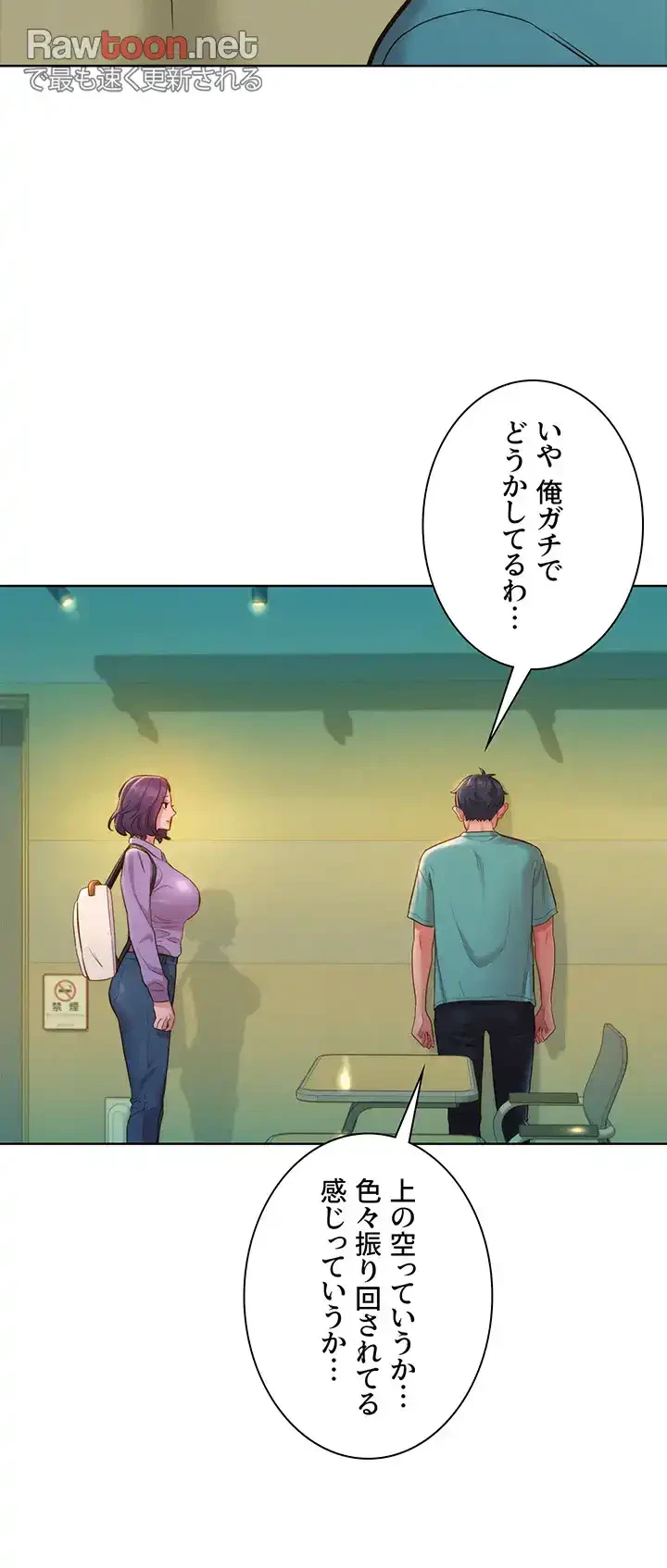 今日から友達シよ！ 第26話 - 21