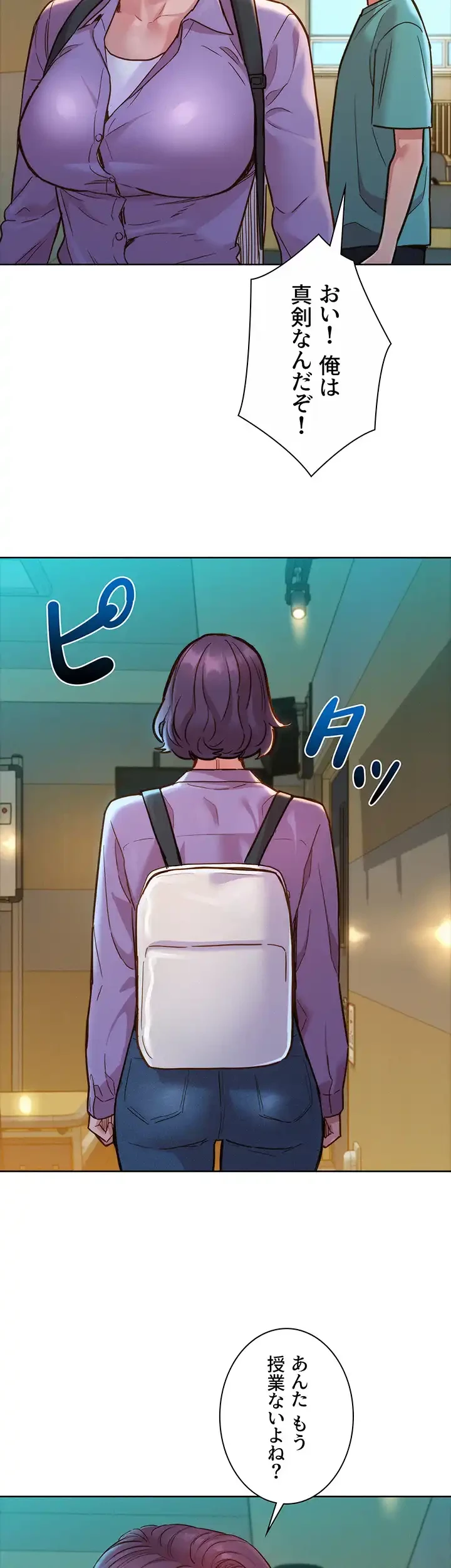 今日から友達シよ！ 第26話 - 23