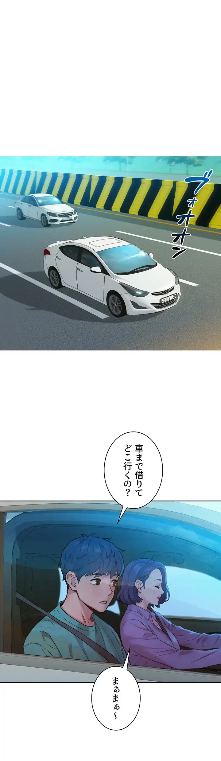 今日から友達シよ！ 第26話 - 25