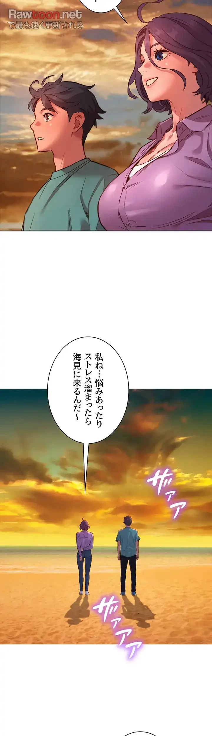 今日から友達シよ！ 第26話 - 28
