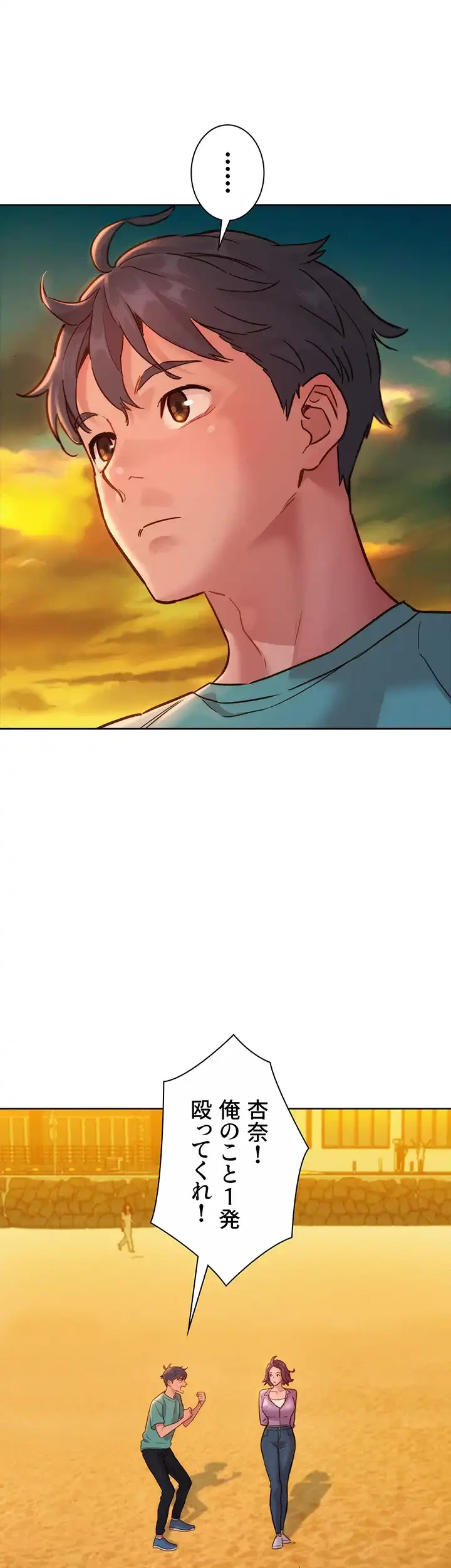 今日から友達シよ！ 第26話 - 30