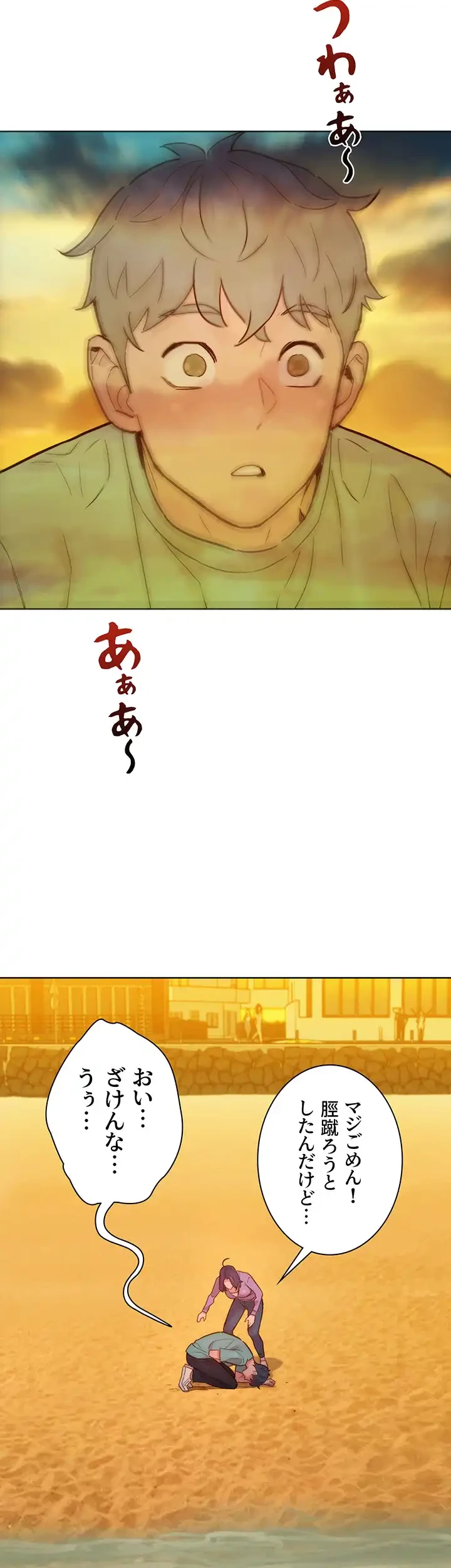 今日から友達シよ！ 第26話 - 32
