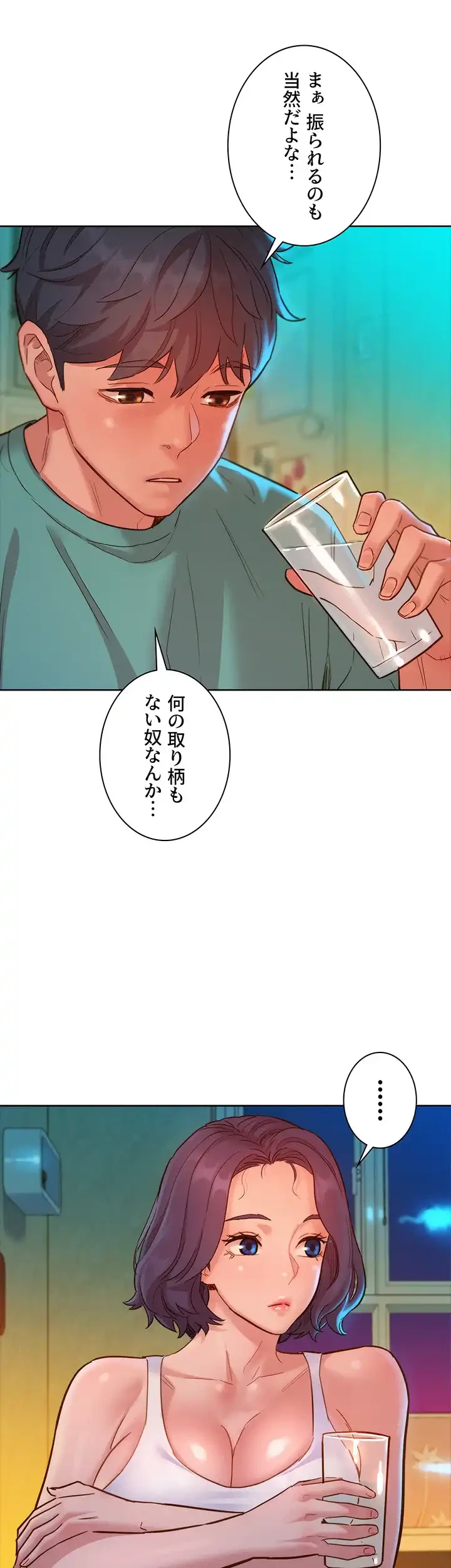 今日から友達シよ！ 第26話 - 39