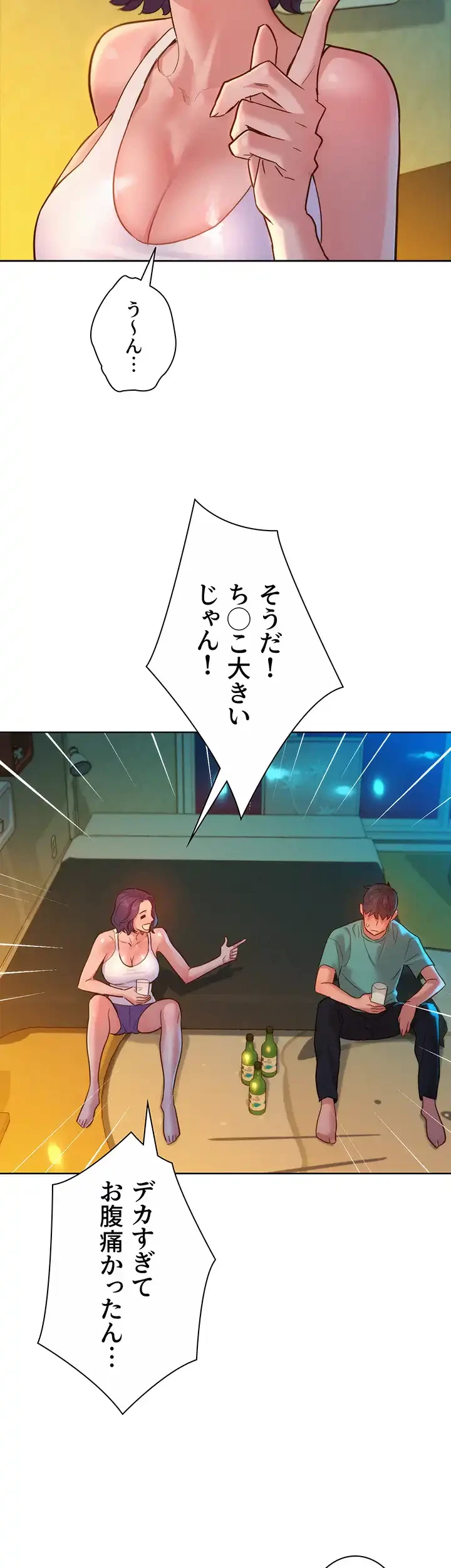 今日から友達シよ！ 第26話 - 41