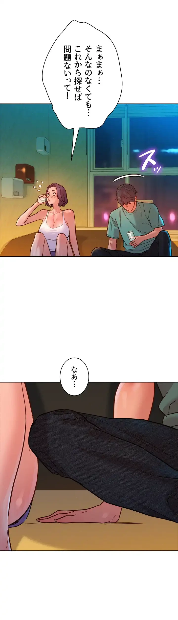 今日から友達シよ！ 第26話 - 43