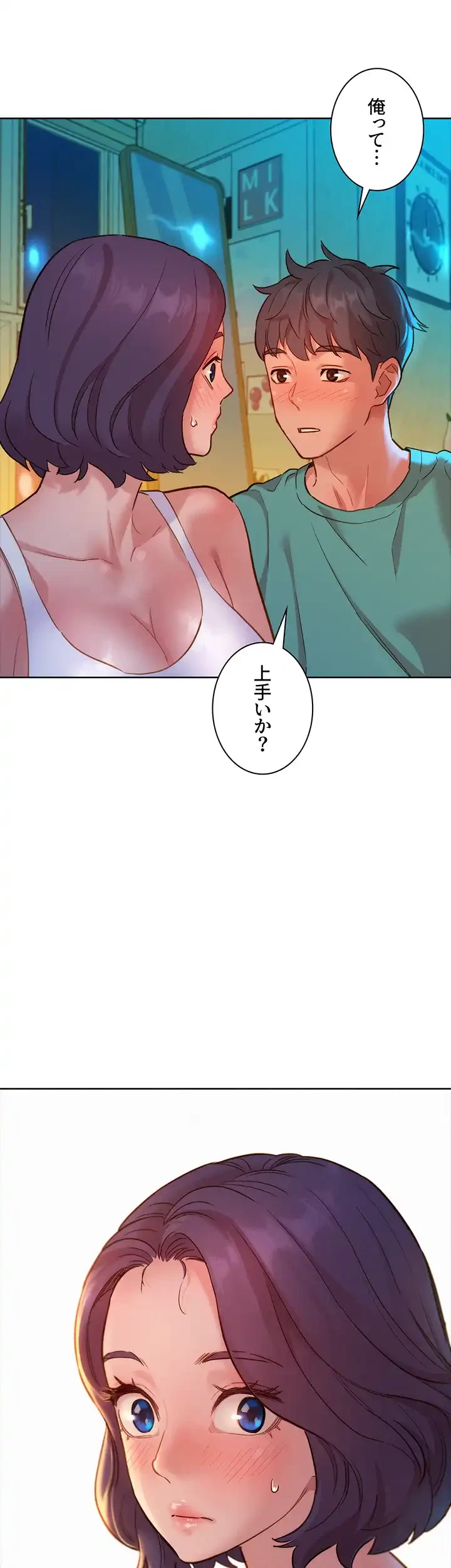 今日から友達シよ！ 第26話 - 44
