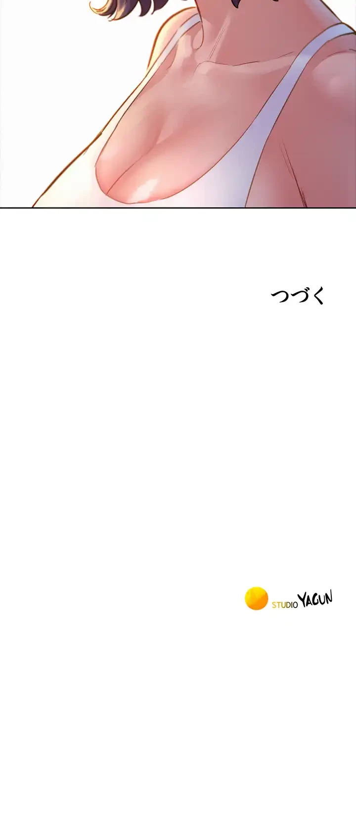 今日から友達シよ！ 第26話 - 45