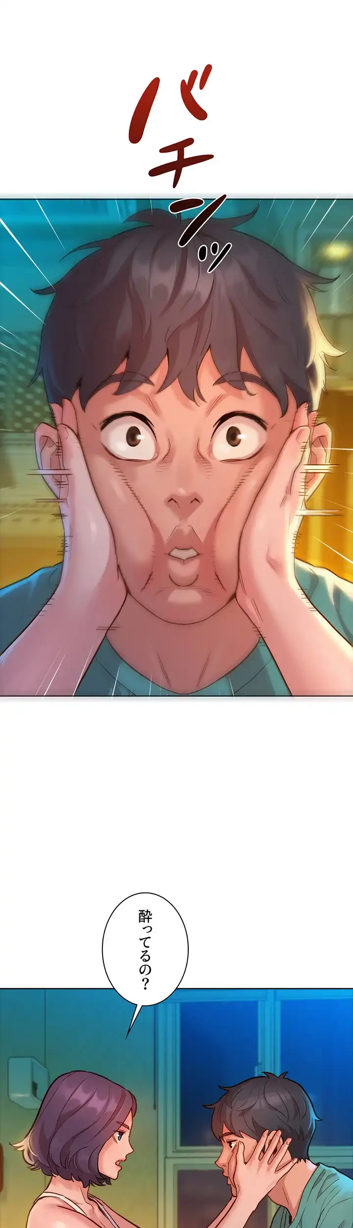 今日から友達シよ！ 第27話 - 3