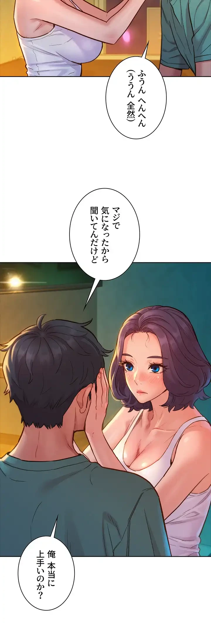 今日から友達シよ！ 第27話 - 4