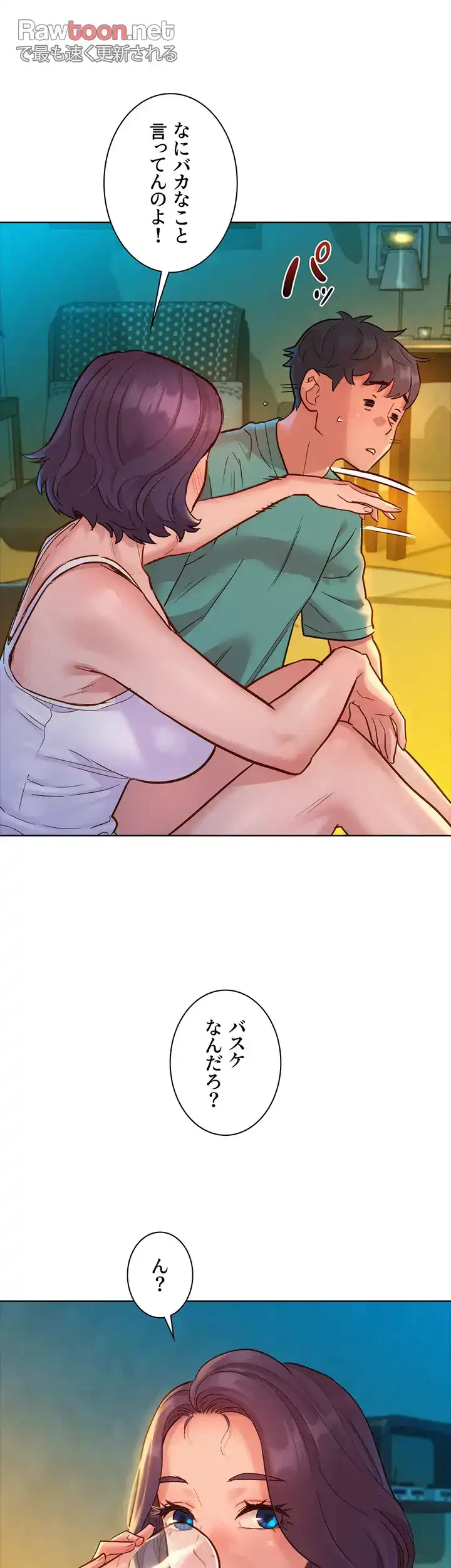 今日から友達シよ！ 第27話 - 5