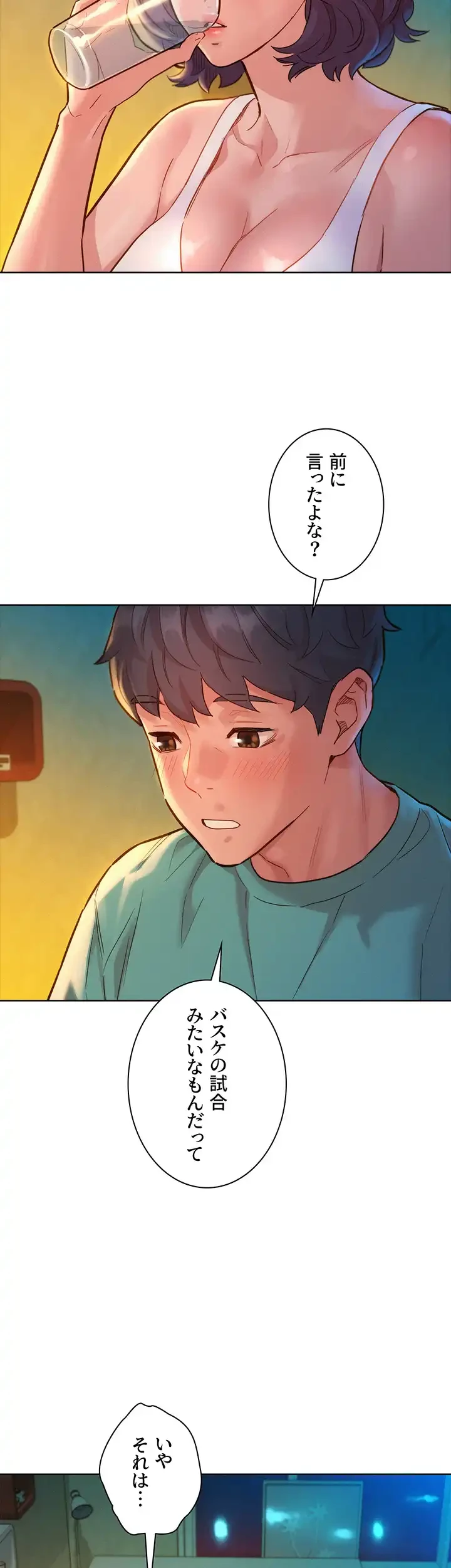 今日から友達シよ！ 第27話 - 6