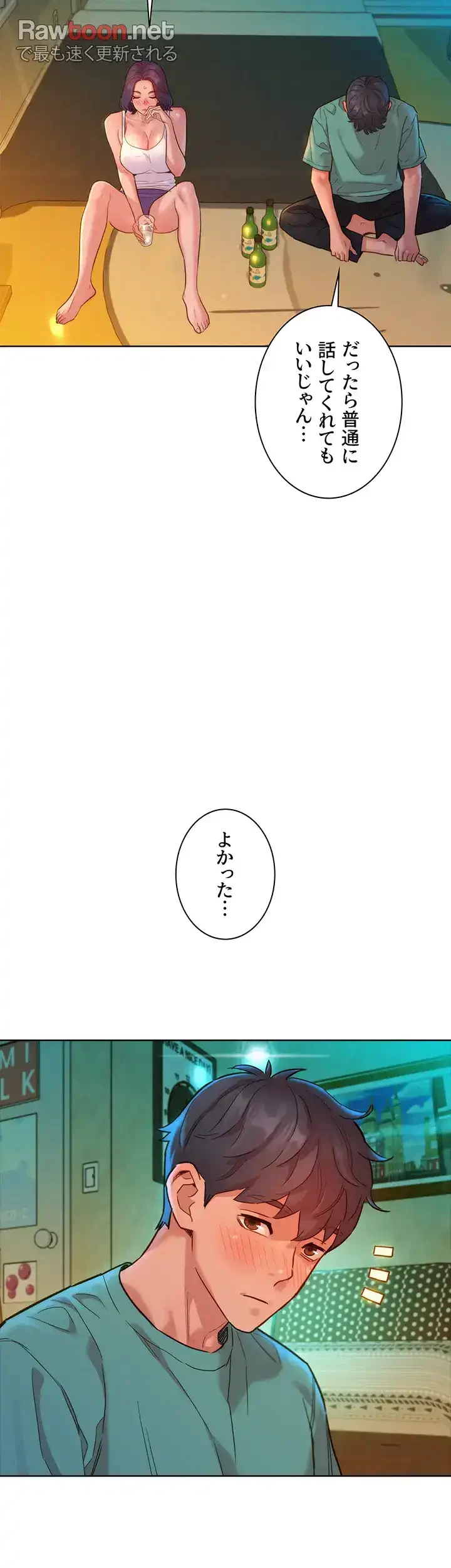 今日から友達シよ！ 第27話 - 7