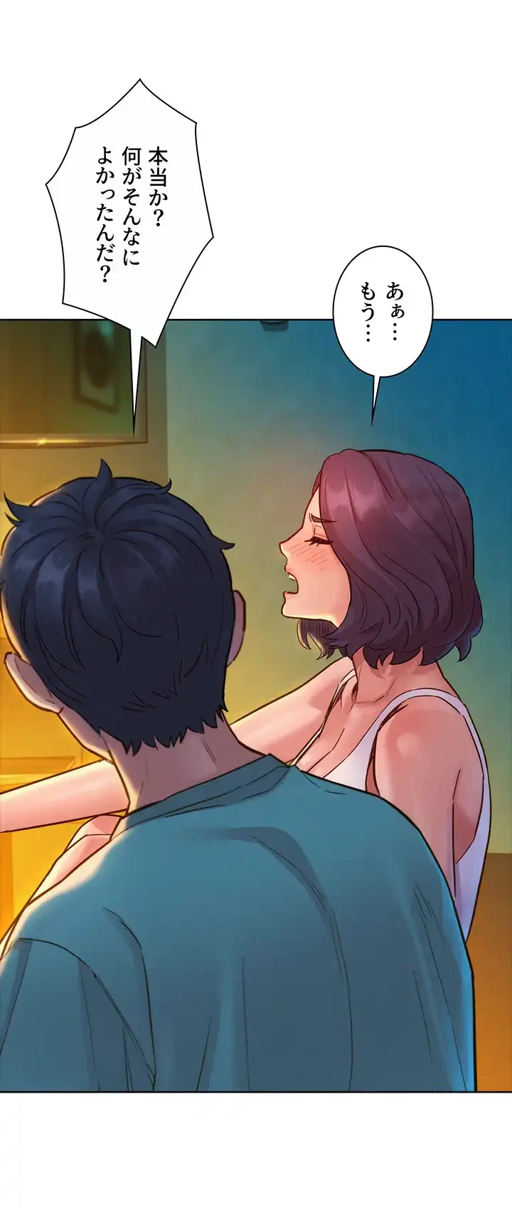 今日から友達シよ！ 第27話 - 8