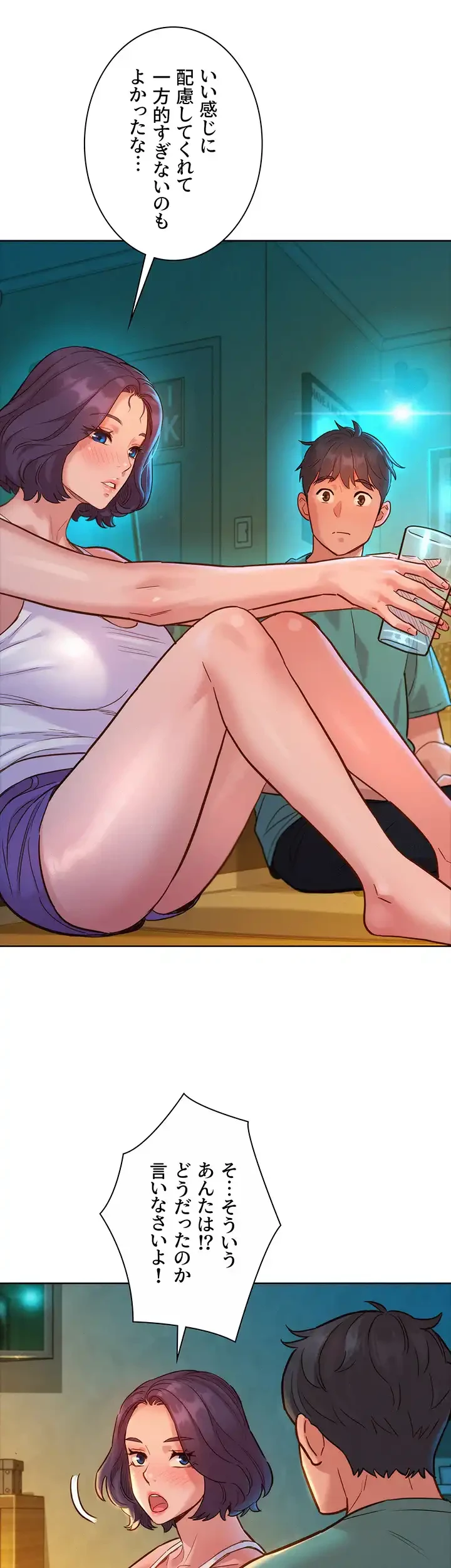 今日から友達シよ！ 第27話 - 10