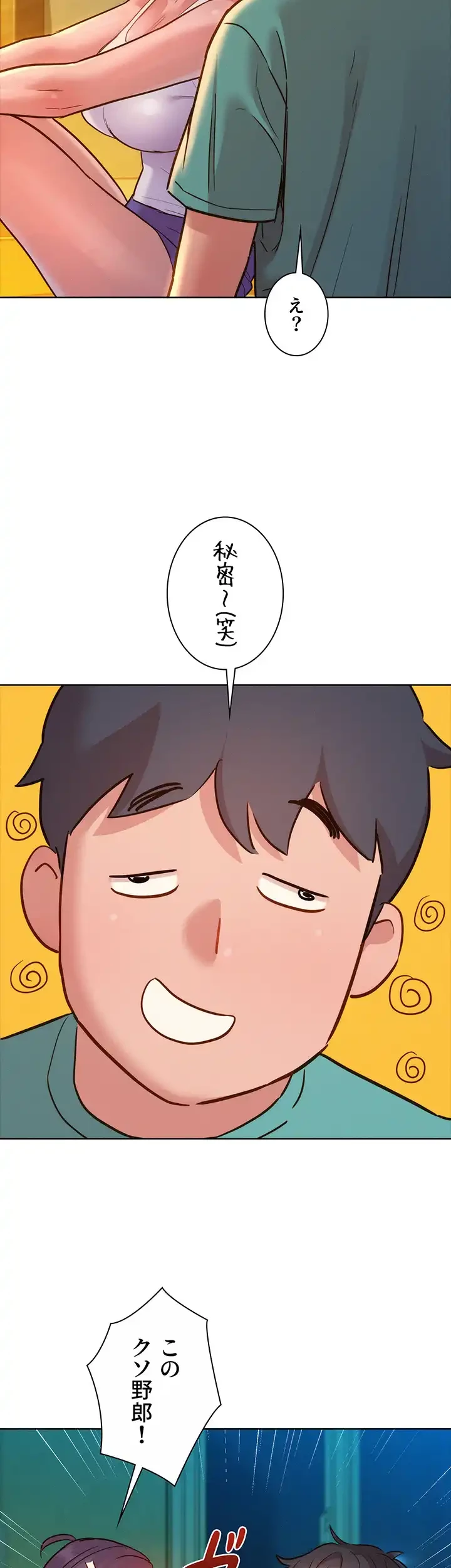 今日から友達シよ！ 第27話 - 11