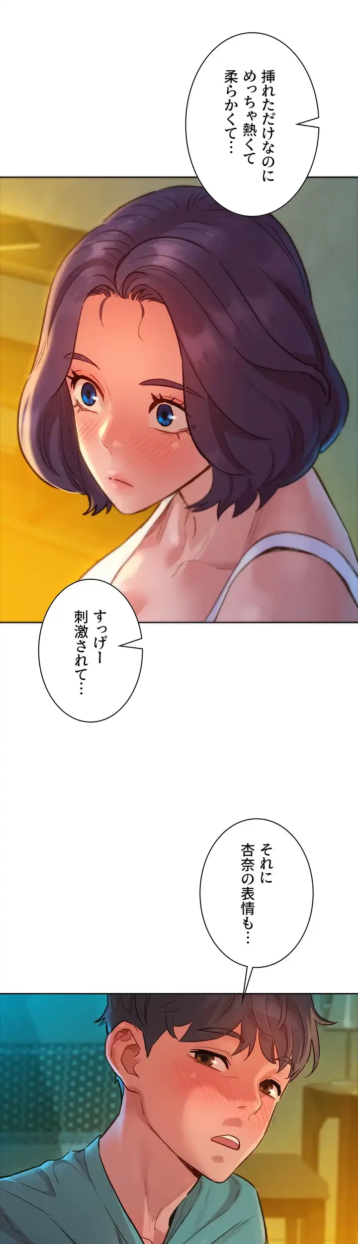 今日から友達シよ！ 第27話 - 13