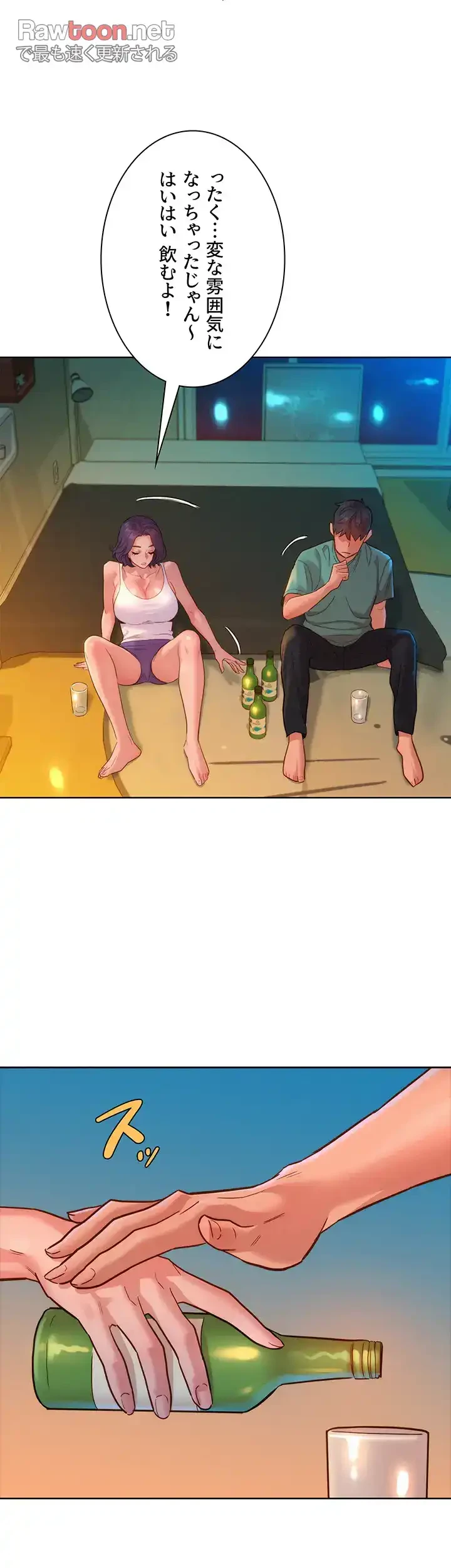 今日から友達シよ！ 第27話 - 15