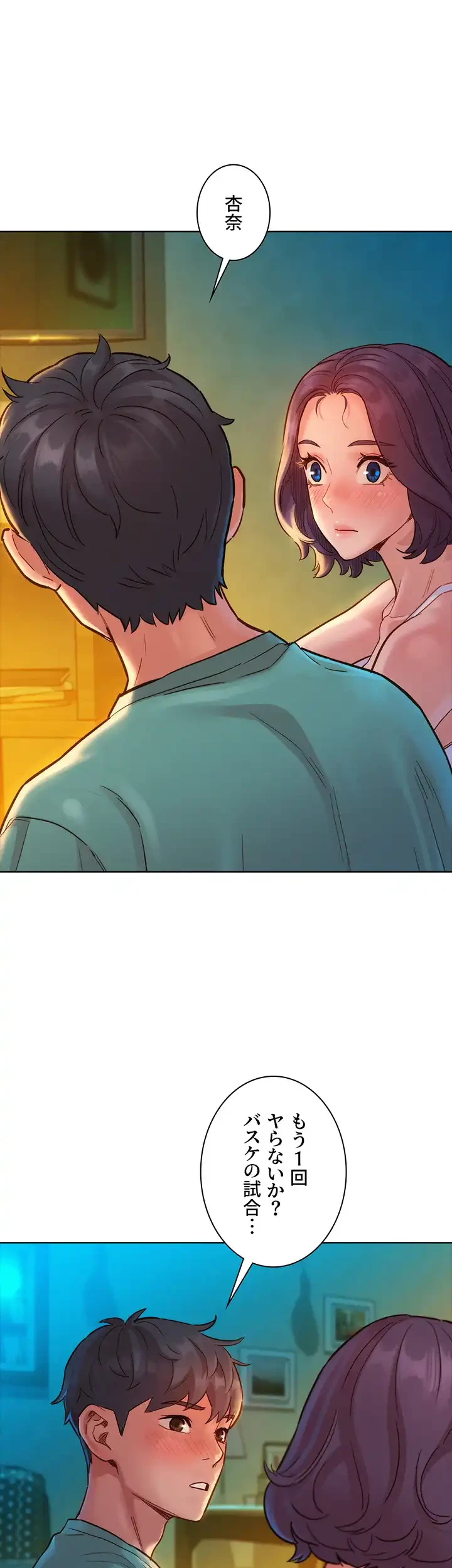 今日から友達シよ！ 第27話 - 16