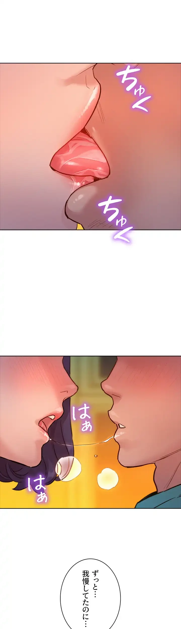 今日から友達シよ！ 第27話 - 23