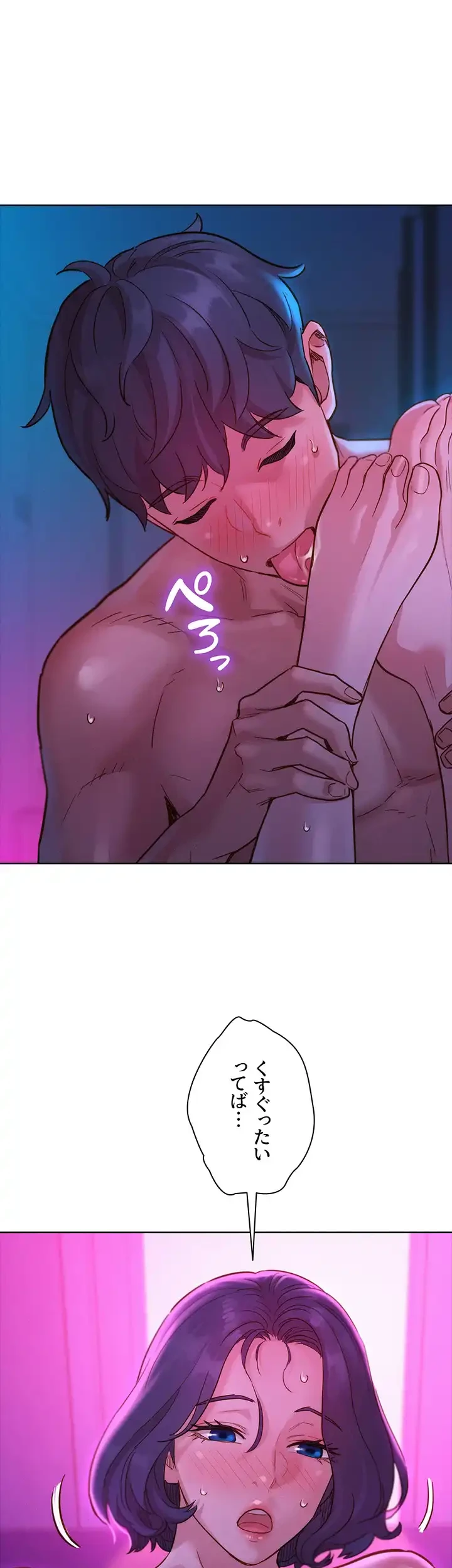 今日から友達シよ！ 第27話 - 32